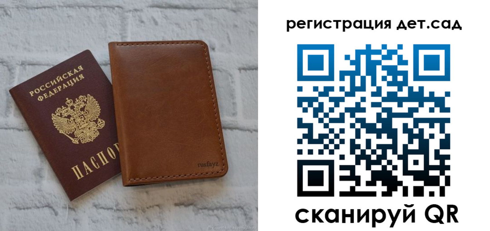 временная регистрация в квартире в Свирске