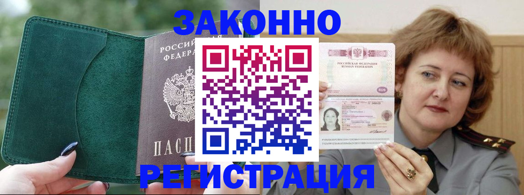 временная регистрация гарантия в Свирске