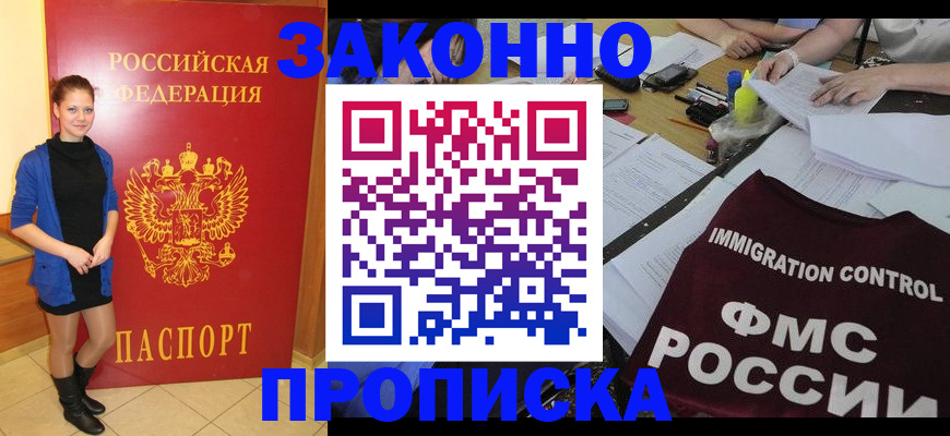 временная регистрация собственник в Свирске