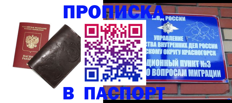 миграционный учет в Свирске